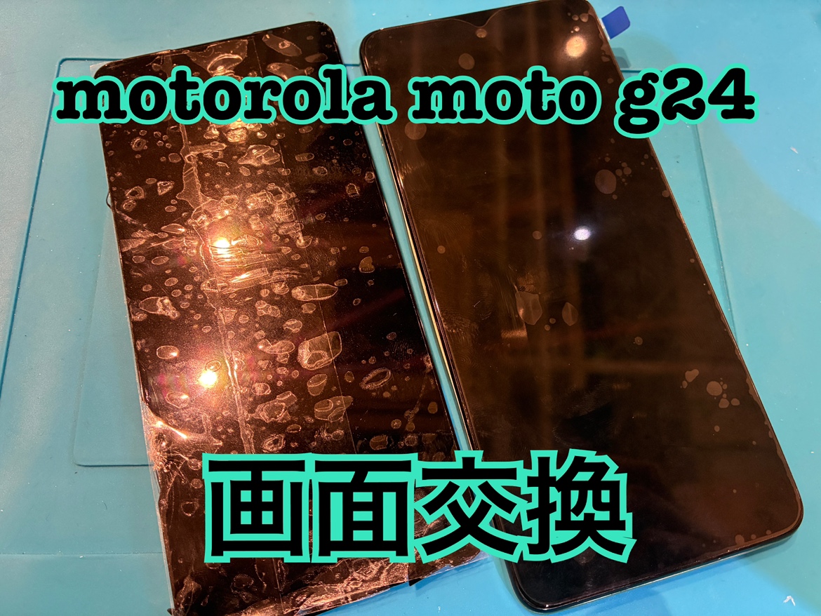 motorola moto g24(モトローラ)の画面交換修理を行いました！